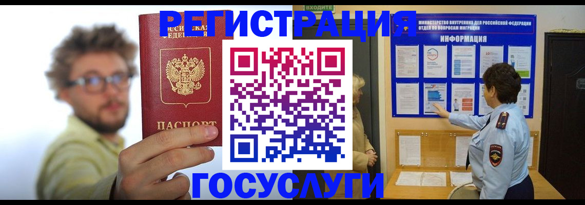 временная регистрация собственник в Ставрополе