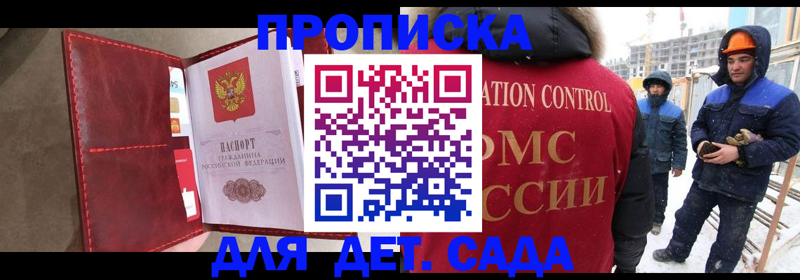 найти адрес прописки в Ставрополе