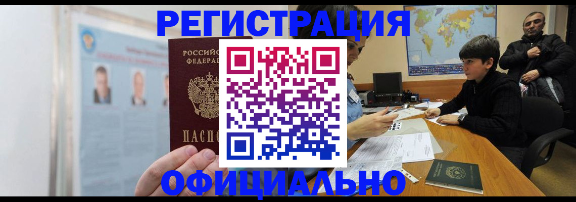 прописка поиск в Ставрополе