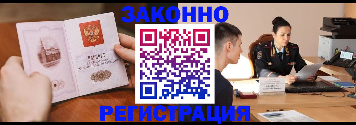 временная регистрация надежно в Ставрополе